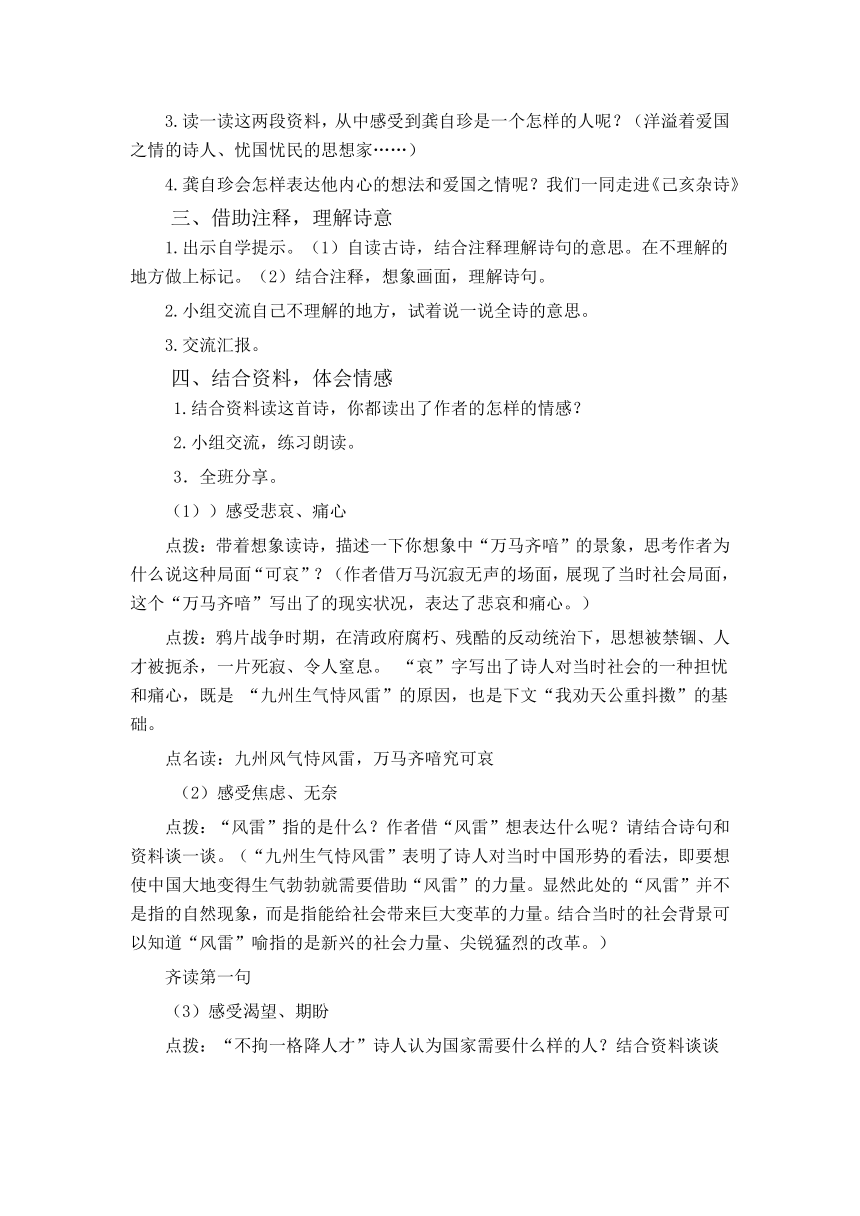 课件预览