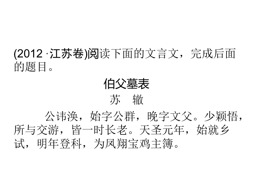 2014届高考第一轮复习：2.1.4 翻译句子