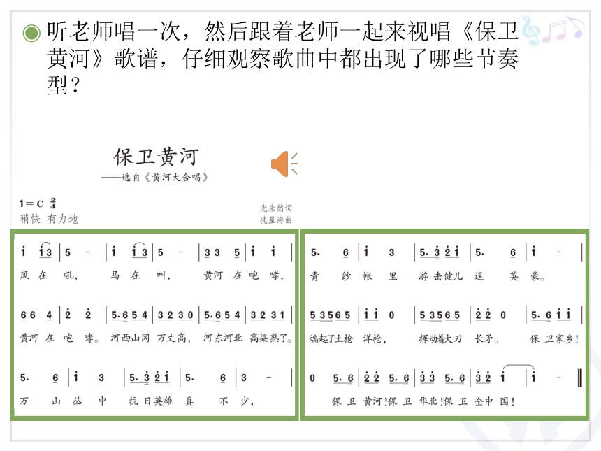 保卫黄河简单指挥教学图片