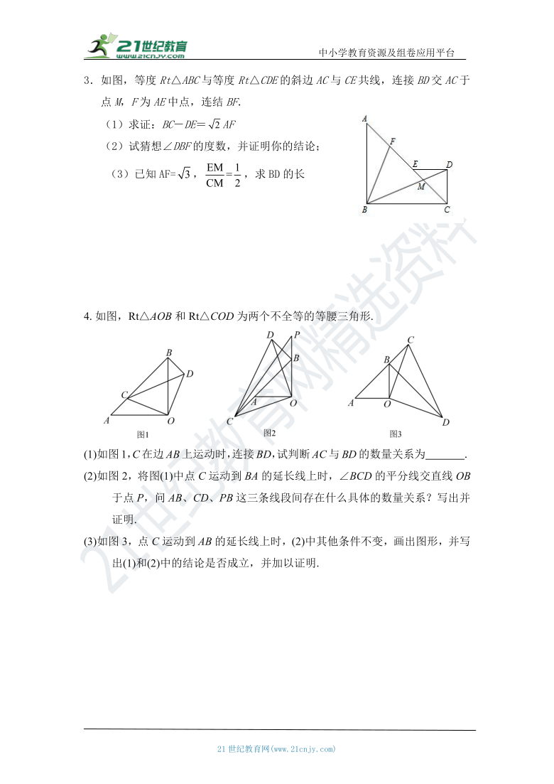 第十七章 勾股定理章末复习：微专题 8 相关公式的证明（含答案）