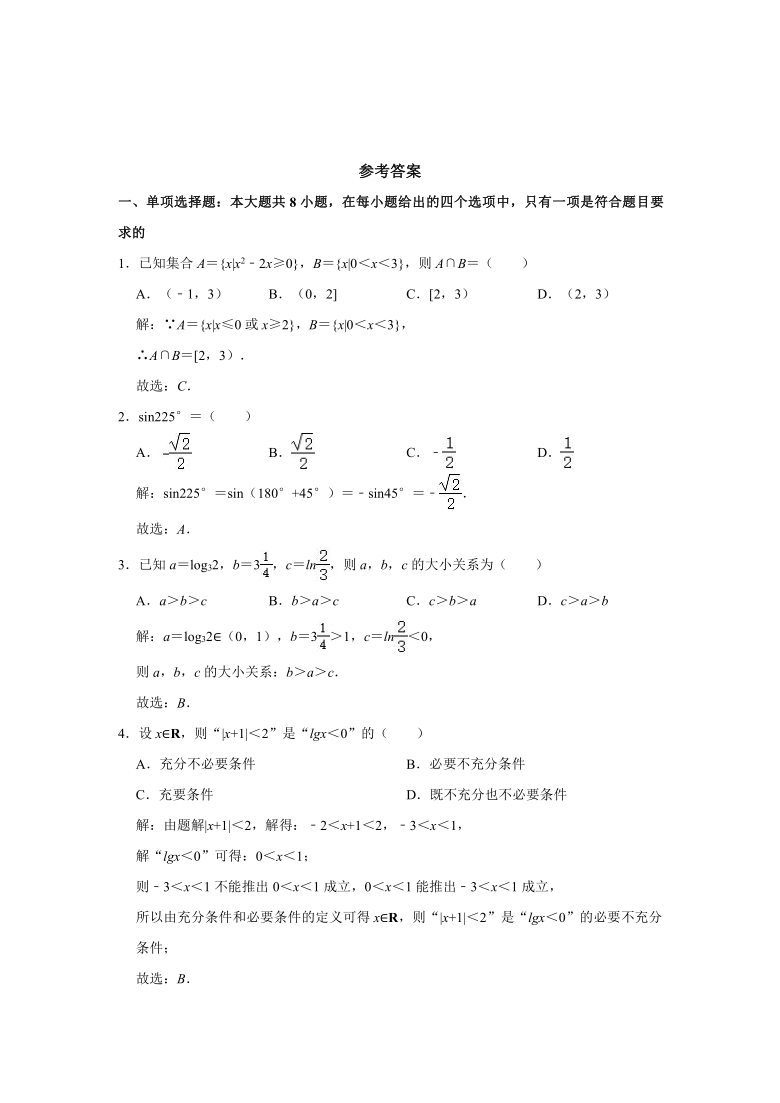 2020-2021学年山东省济南市历下区德润学校高三（上）期中数学试卷（word解析版）