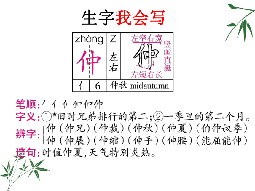 孔子  课件 (共38张PPT)