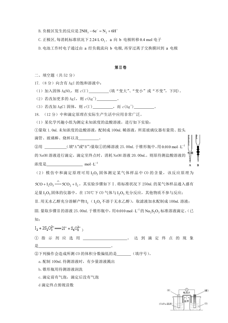 安徽省合肥11中2020-2021学年高二上学期12月质量检测化学试题 Word版含答案