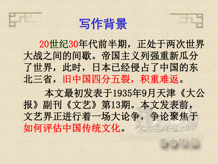 《断魂枪》课件