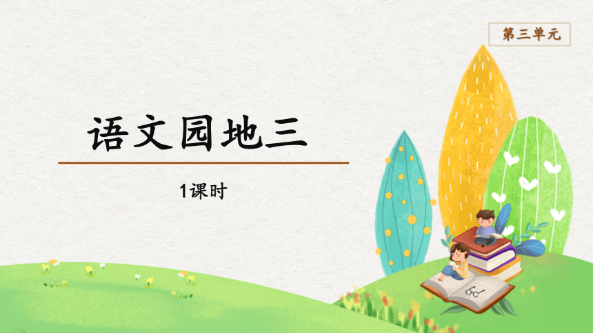 课件预览