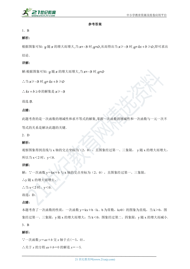 19.2.3一次函数与方程、不等式 同步练习（含详解）