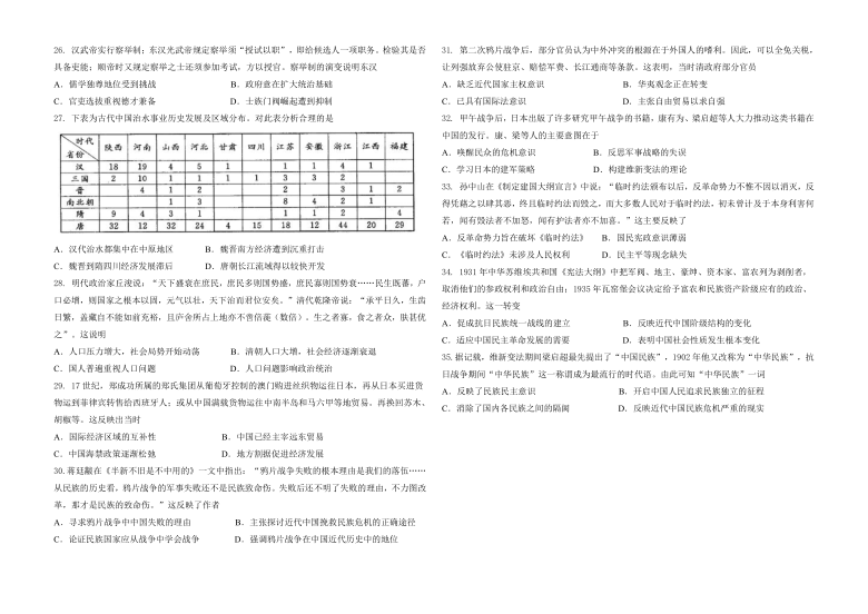 四川省攀枝花市第十五中学校2021届高三上学期第1次周考文综试卷 Word版含答案