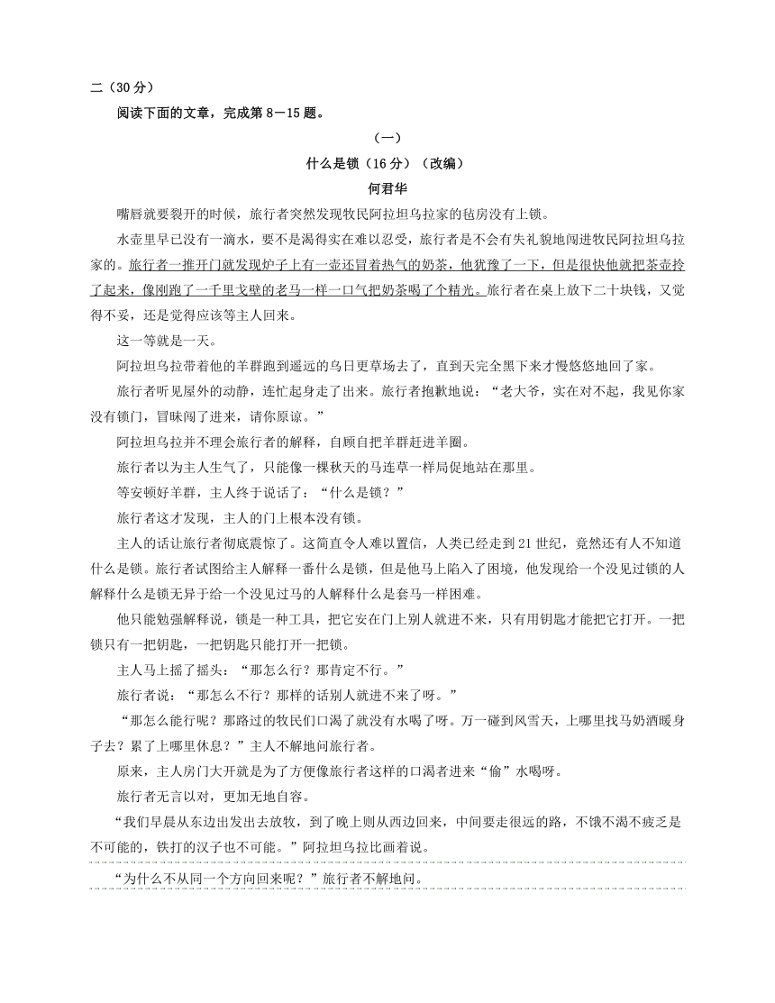 浙江省杭州市2016年中考语文模拟命题比赛试卷（含答案） (10)