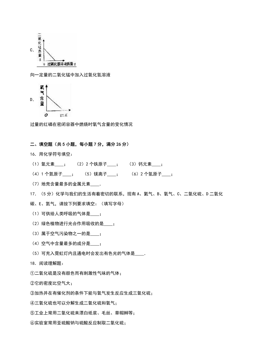 广东省江门市恩平市黄冈实验中学2016-2017学年九年级（上）月考化学试卷（10月份）（解析版）