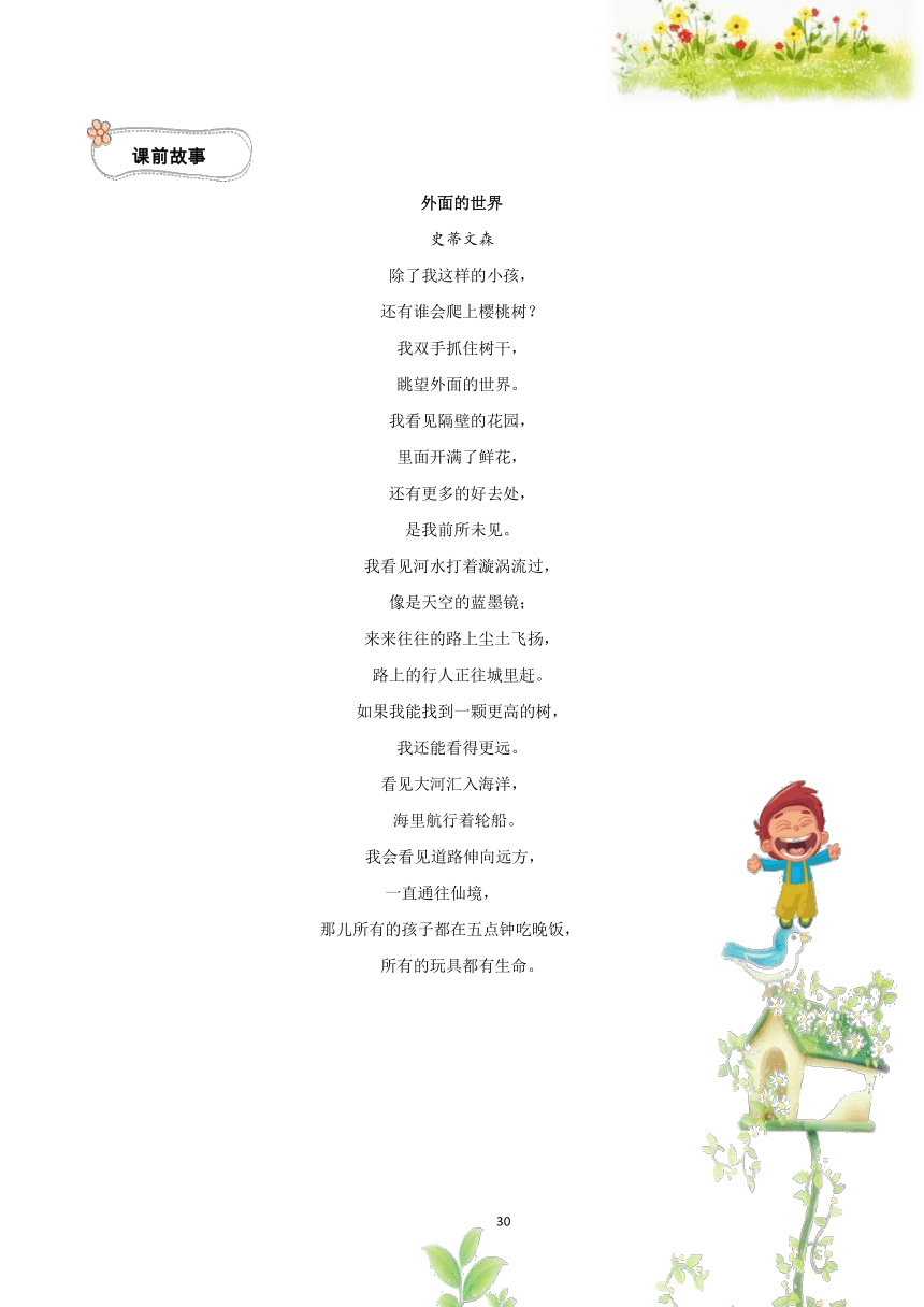 课件预览