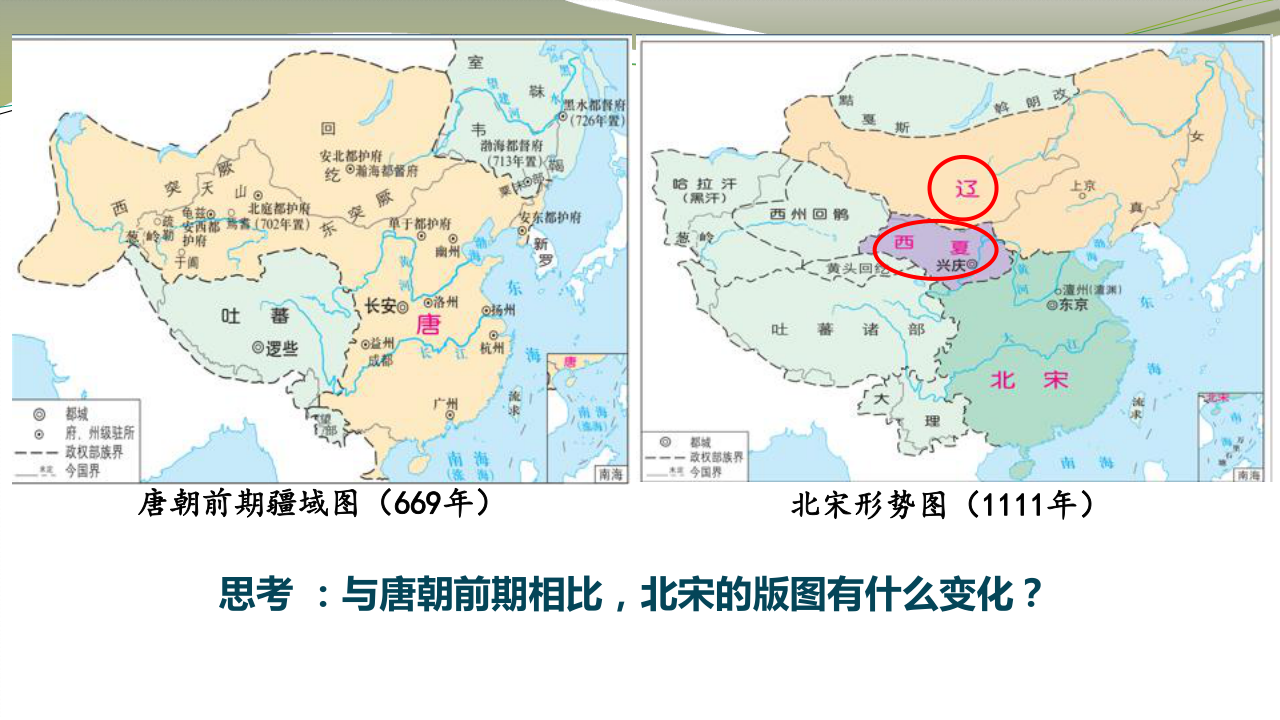 辽西夏北宋并立示意图图片