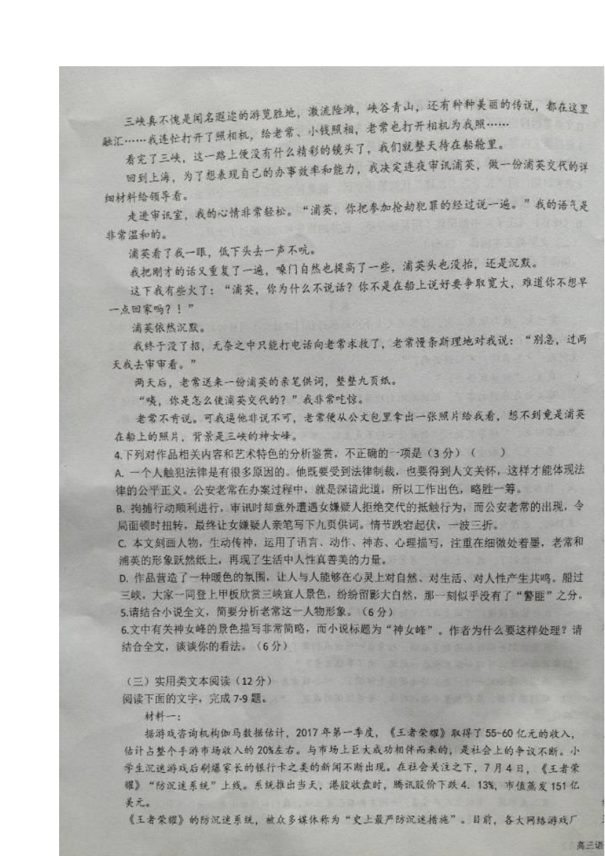 甘肃省靖远四中2019届高三10月月考语文试题 扫描版含答案