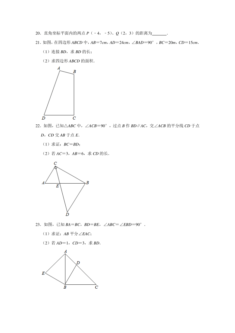 17.1勾股定理-2020-2021学年人教版八年级数学下册同步提升训练（word版含解析）