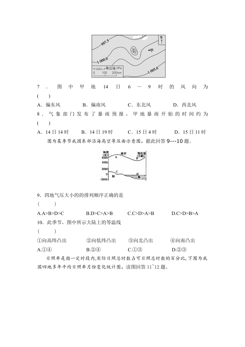 陕西省渭南市尚德中学2019届高三上学期第一次教学质量检测地理试卷