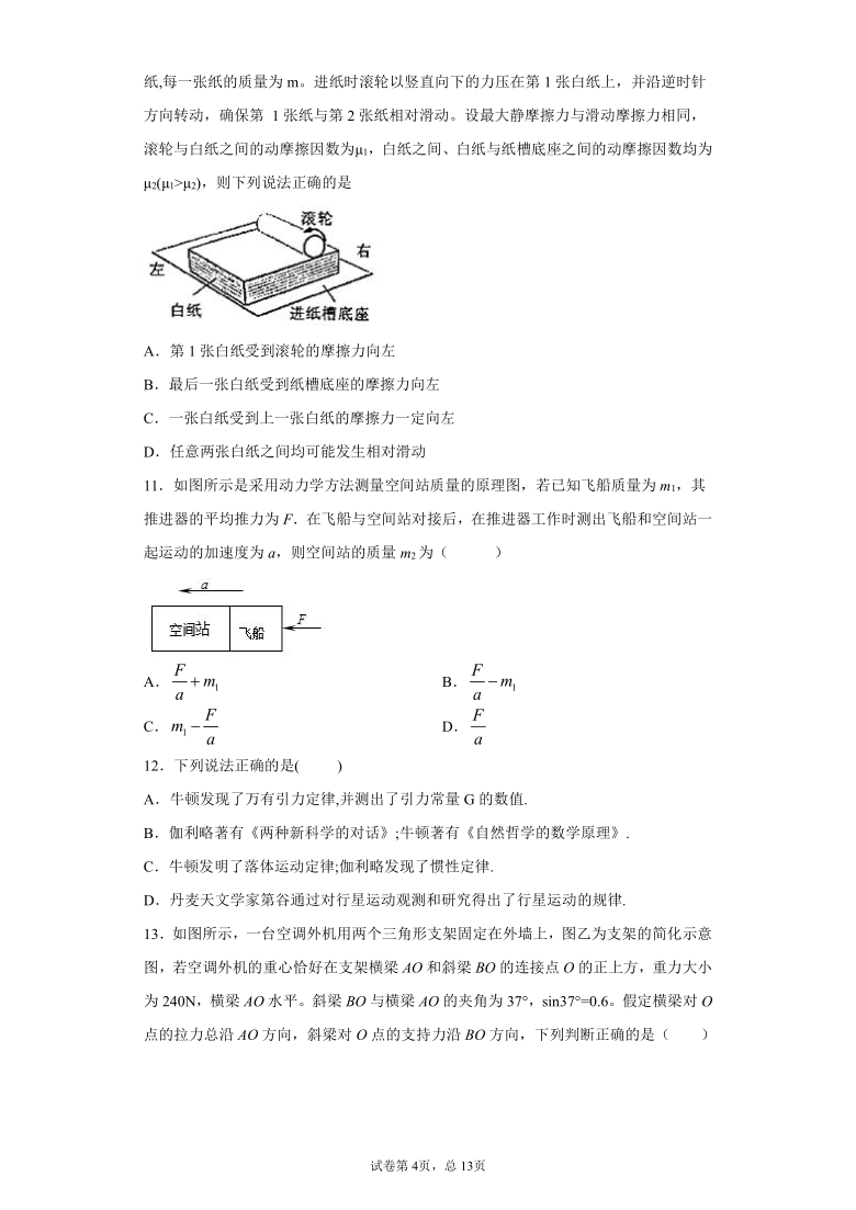 2021届高考物理三轮冲刺练习：牛顿运动定律（三）Word版含解析