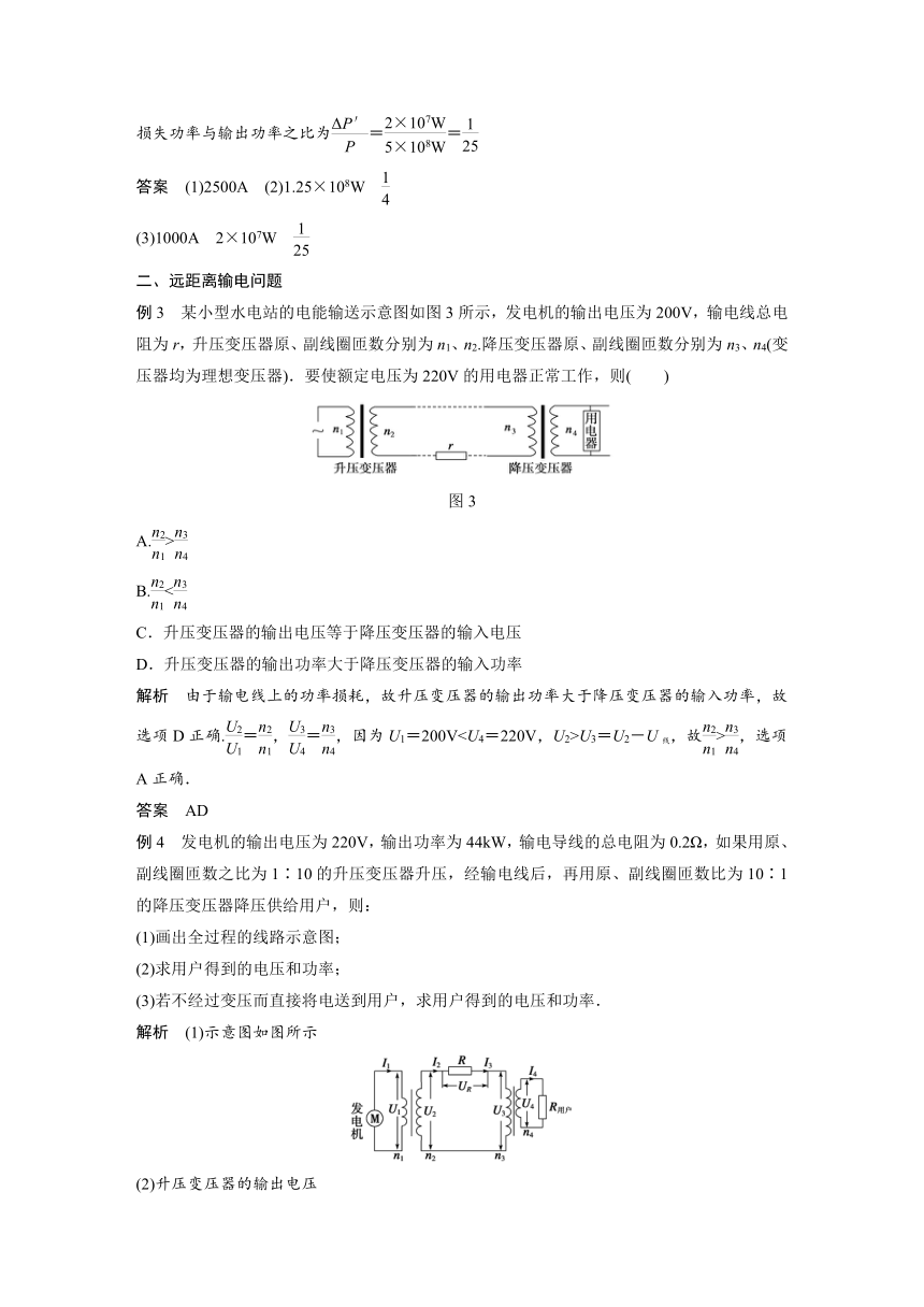 2.6 远距离输电 学案