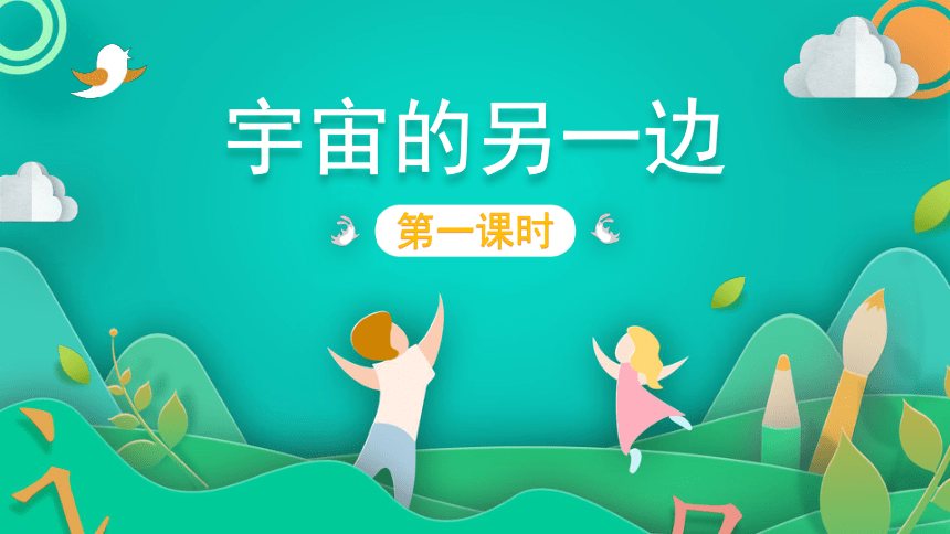 课件预览