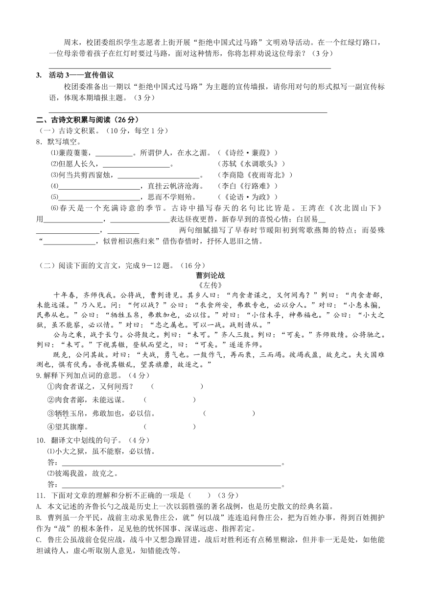 育才中学初2015级14-15学年（下）二模试题——语文