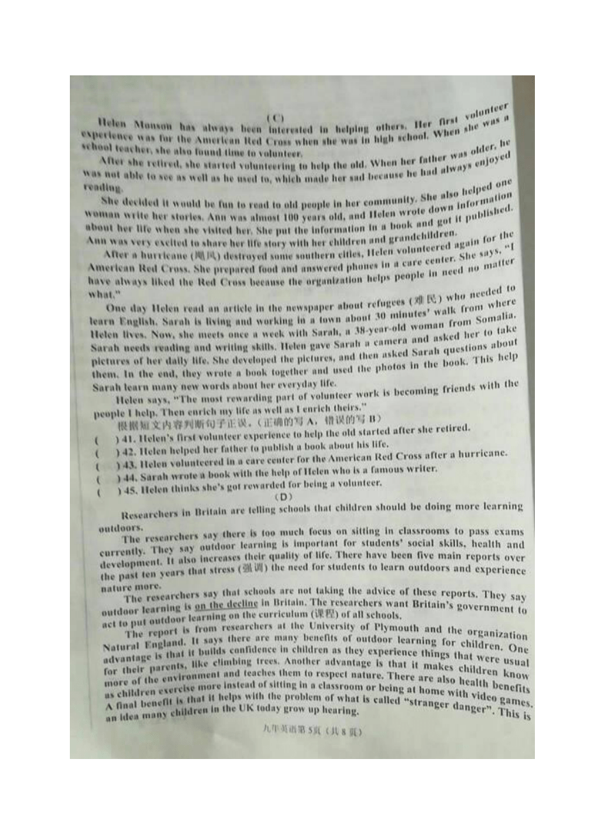 黑龙江省哈尔滨市道里区2018届九年级上学期期末考试英语试题（图片版含答案）