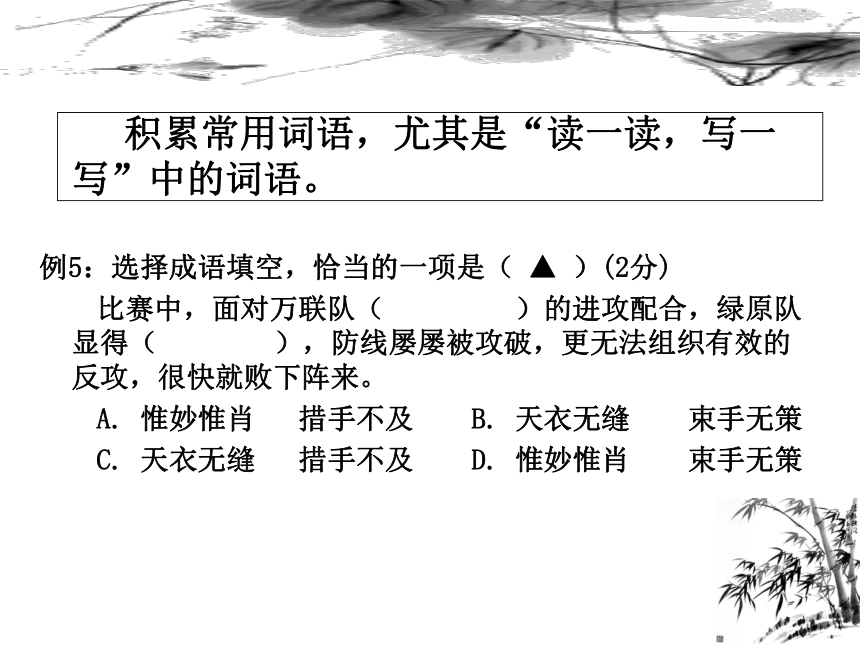 2013年初中语文学业考试考点探析