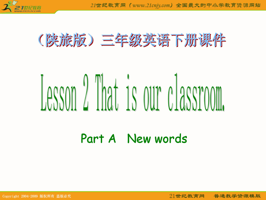 三年级英语下册课件 lesson 2(2)（陕旅版）