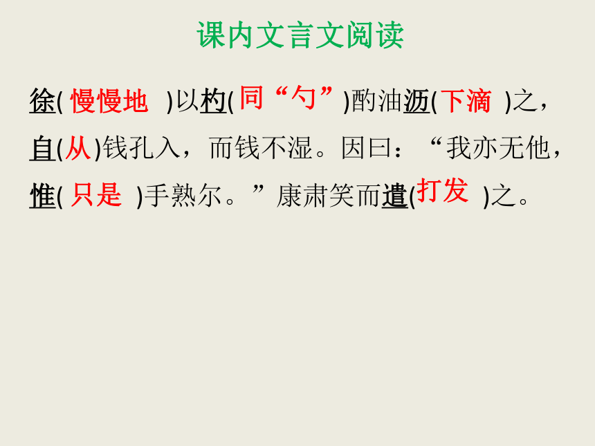 12  卖油翁课件