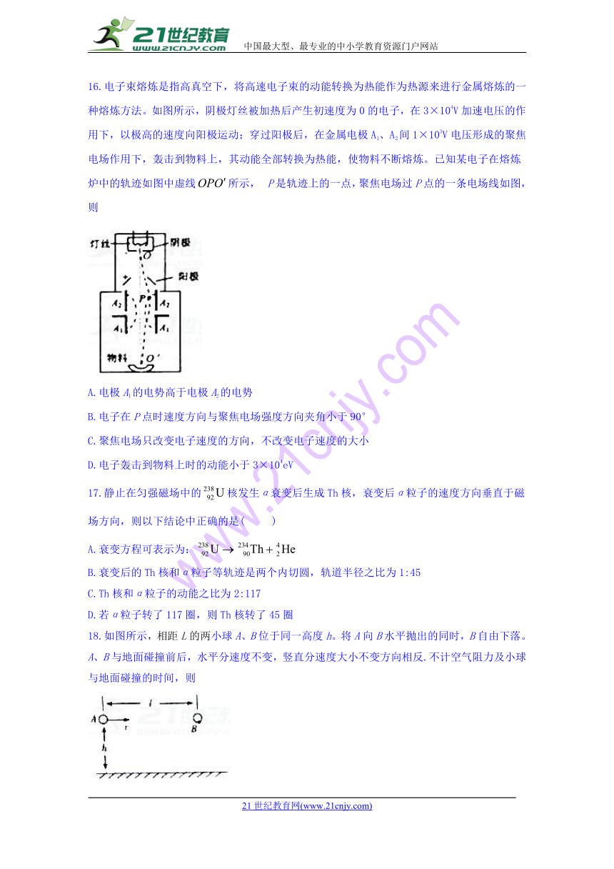 河南省南阳市第一中学2018届高三第十六次考试理综物理试题Word版含答案