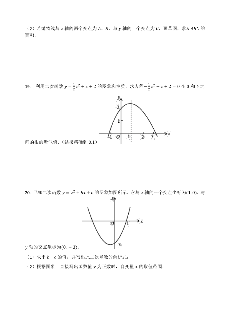 华东师大版九年级数学下册第26章二次函数单元测试题word版含解析