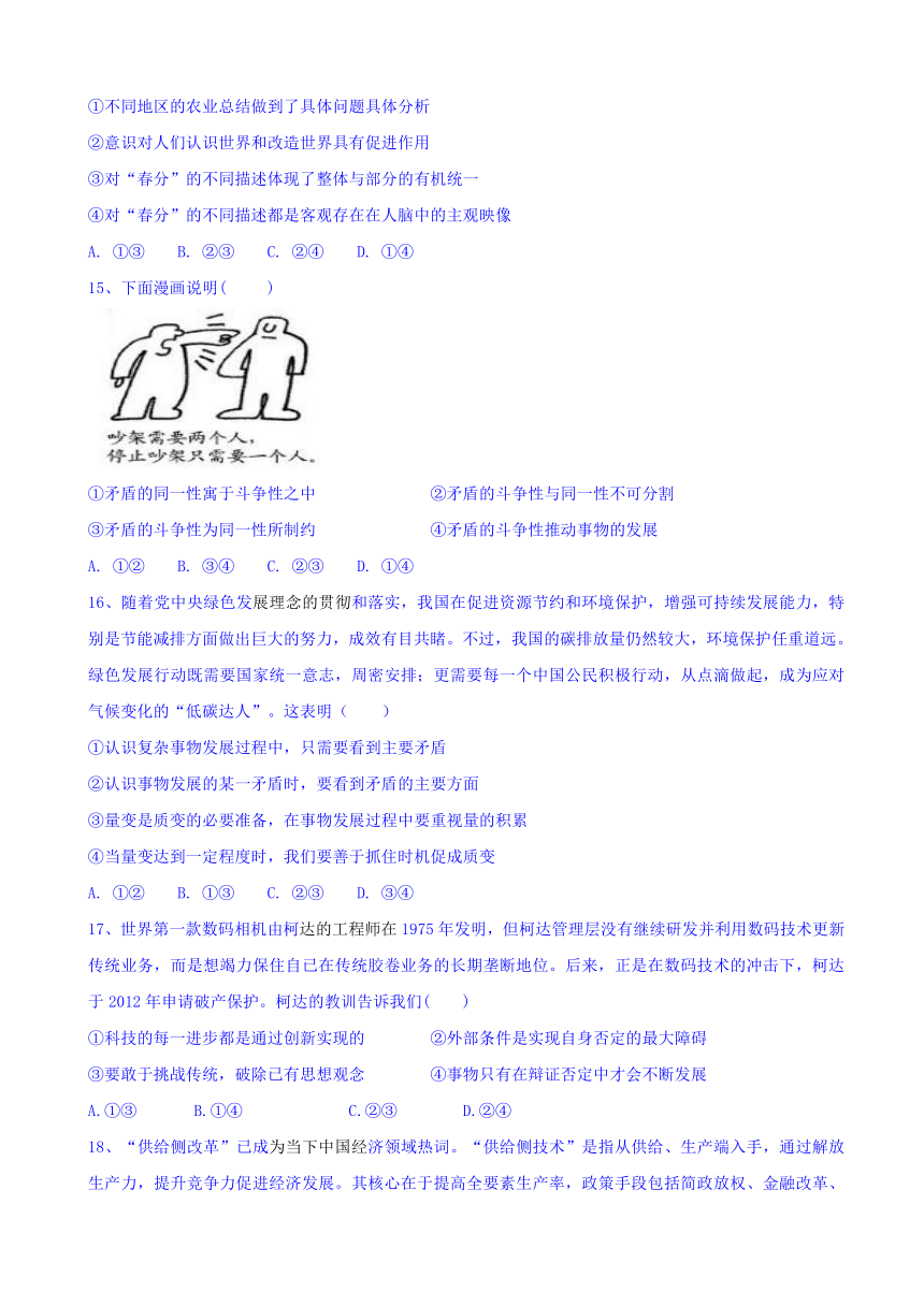 宁夏育才中学勤行校区2016-2017学年高二下学期第二次月考政治试题