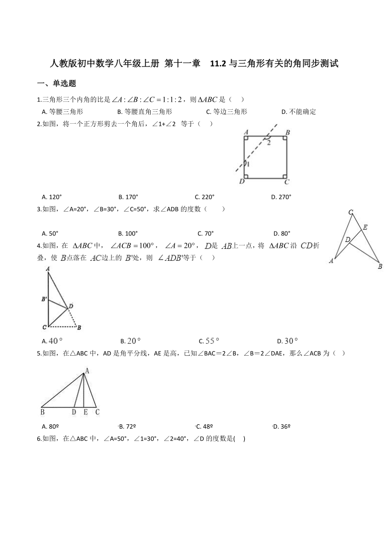人教版初中数学八年级上册  11.2与三角形有关的角同步测试（Word版 含答案）