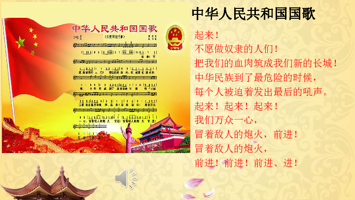 人教部编版历史八年级下册第1课中华人民共和国成立 课件（40张ppt)