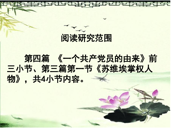 课件预览