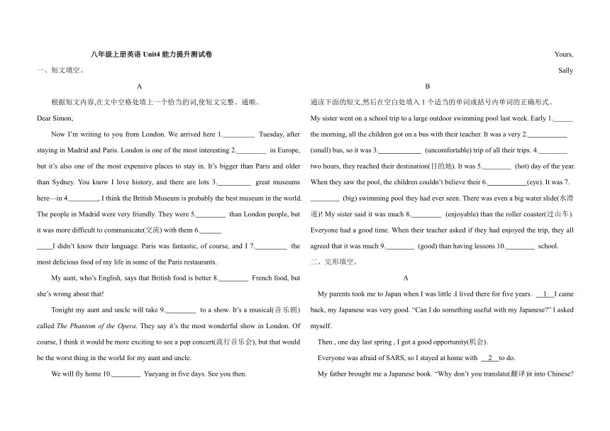 八年级上册英语Unit4能力提升测试卷（word版含答案）