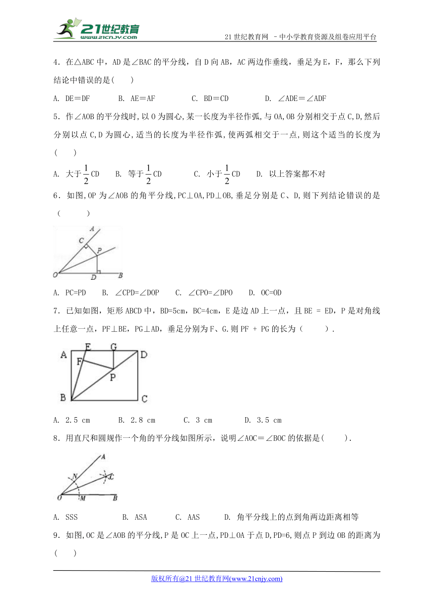 5.3 简单的轴对称图形（3）同步练习