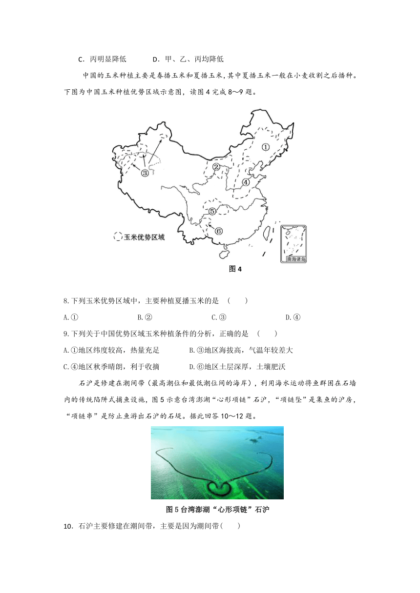 福建省莆田第八中学2016-2017学年高二下学期第二次月考地理试题 Word版含答案