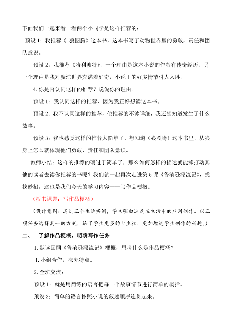 课件预览