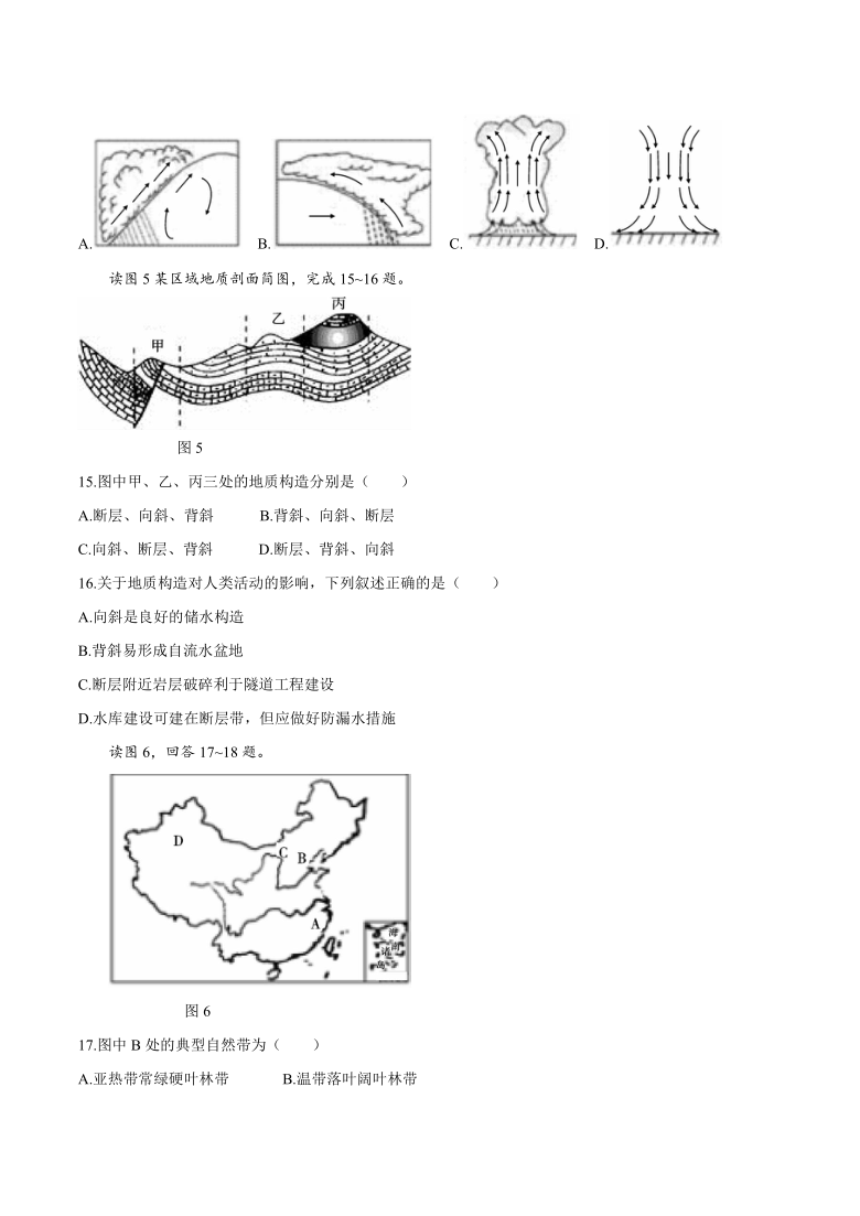 云南省云天化中学高中联盟学校2019~2020学年高一下学期期末考试地理试题 Word版含答案