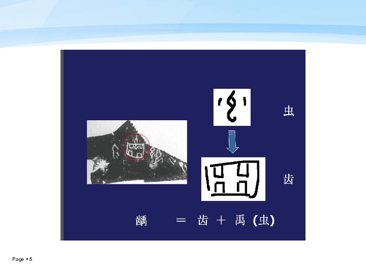 三年级体育 学会刷牙  预防龋齿 课件全国通用 (共25张PPT)