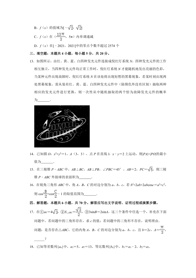 2021年湖南省益阳市高考数学模拟试卷（2021.04） （Word含解析）