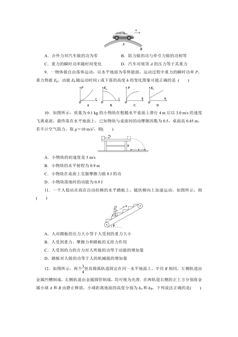 高中物理人教版高二假期作业  （十一） word版含解析