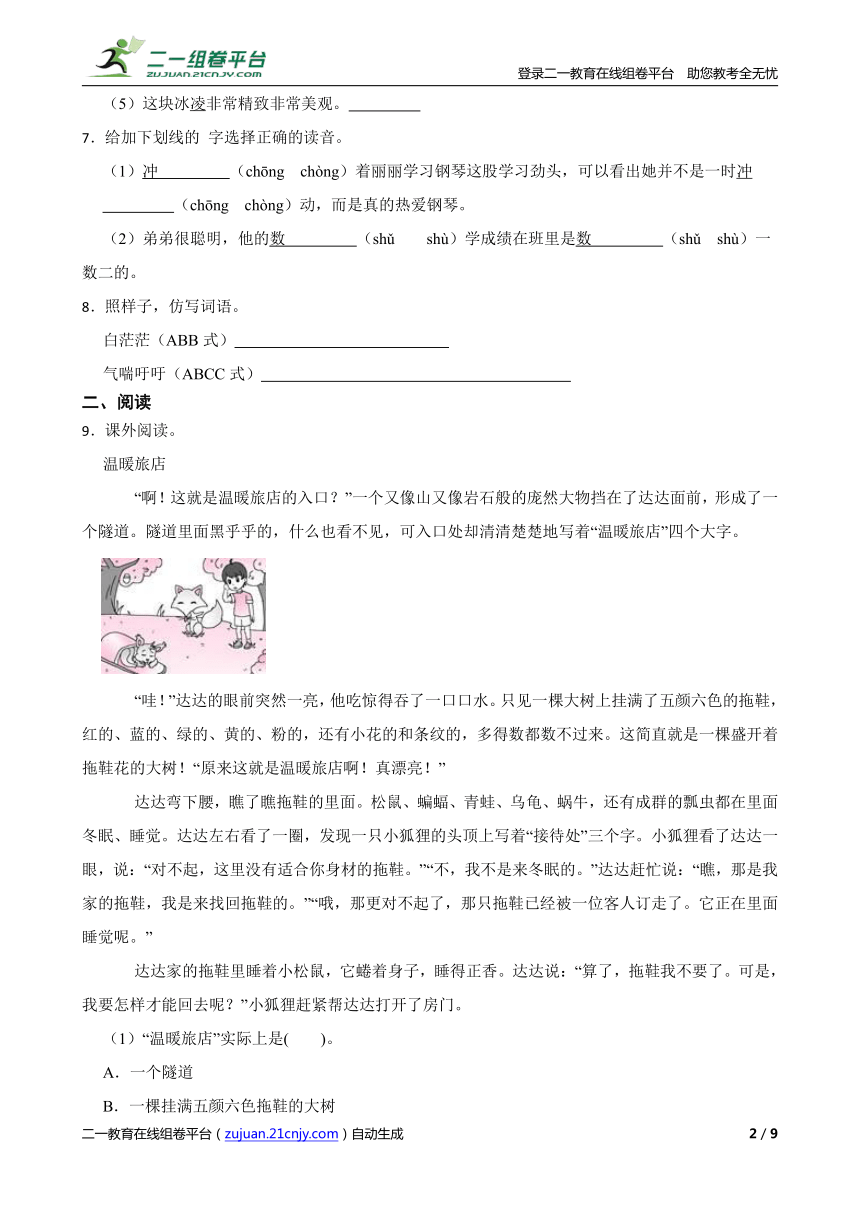 课件预览