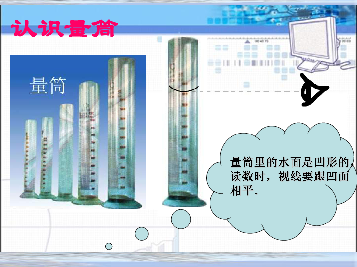 沪科版物理八年级全一册第五章 质量与密度第三节 科学探究：物质的密度  （课件  共17张PPT）