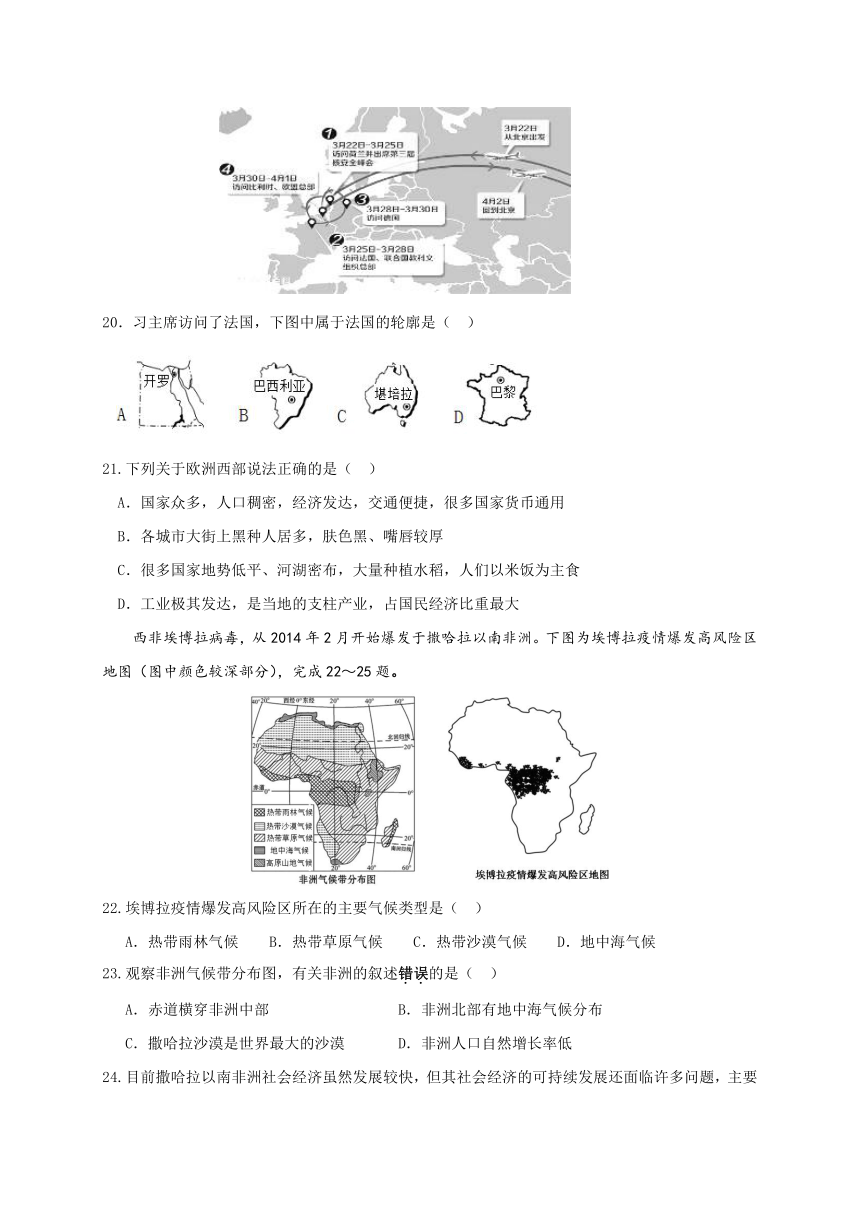 河北省石家庄石门实验学校2016-2017学年七年级下学期期末考试地理试题（Word版，含答案）