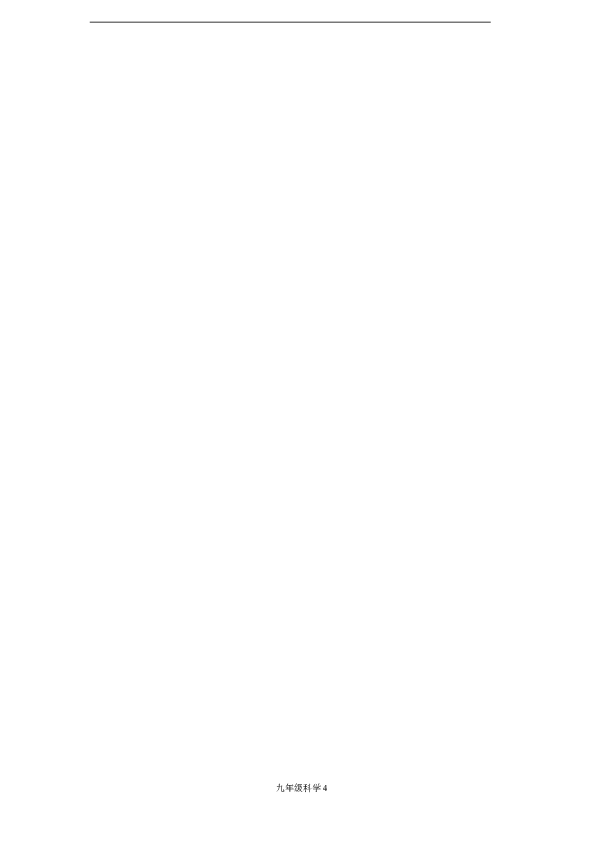 浙江省宁波市曙光中学2019-2020学年第一学期九年级科学10月月考卷（word版，含答案）