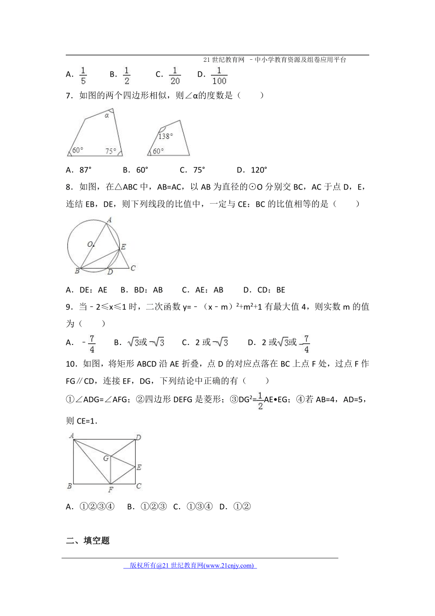 2017-2018学年度上学期九年级期末模拟数学试卷2