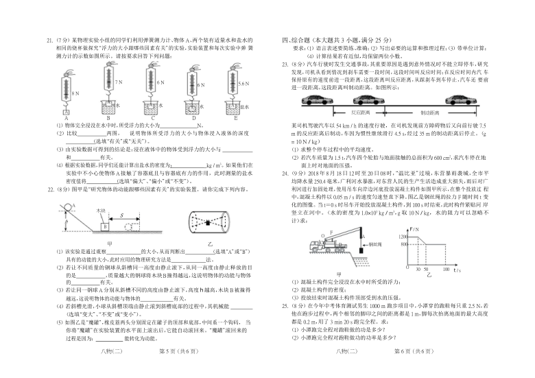 昆明市2019-2020学年第二学期人教版初中物理八年级下册第二次月考（word版含答案）