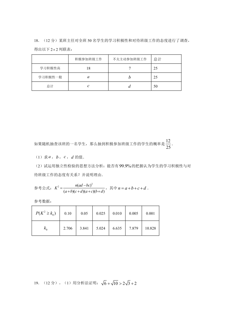 黑龙江省大庆市肇州县肇州中学2020-2021学年高二下学期期中考试数学（文）试卷 Word版含答案