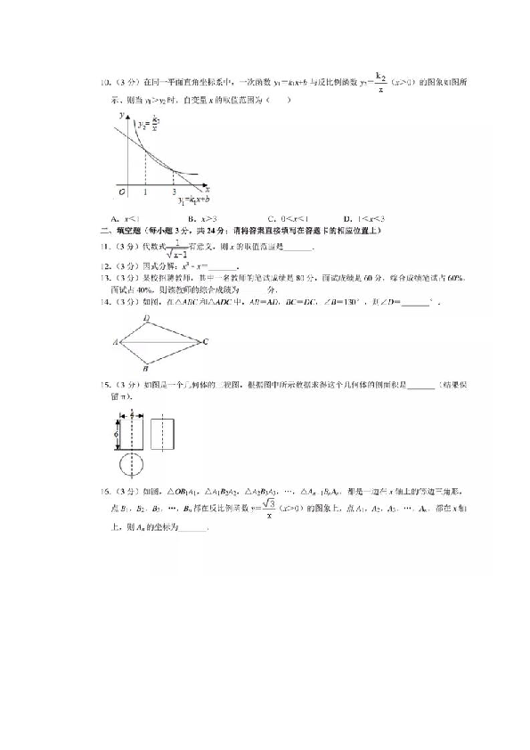 2020年湖南省怀化市中考数学试卷( 图片版，无答案)