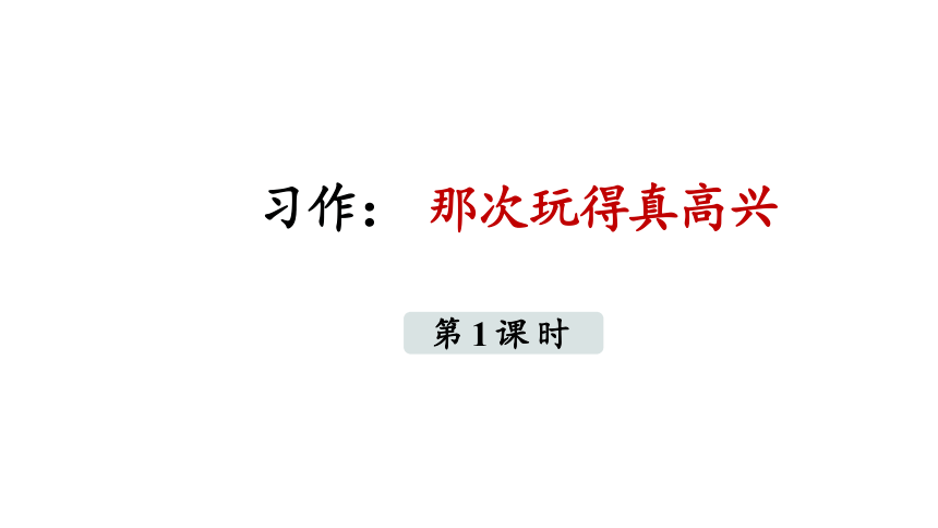 课件预览