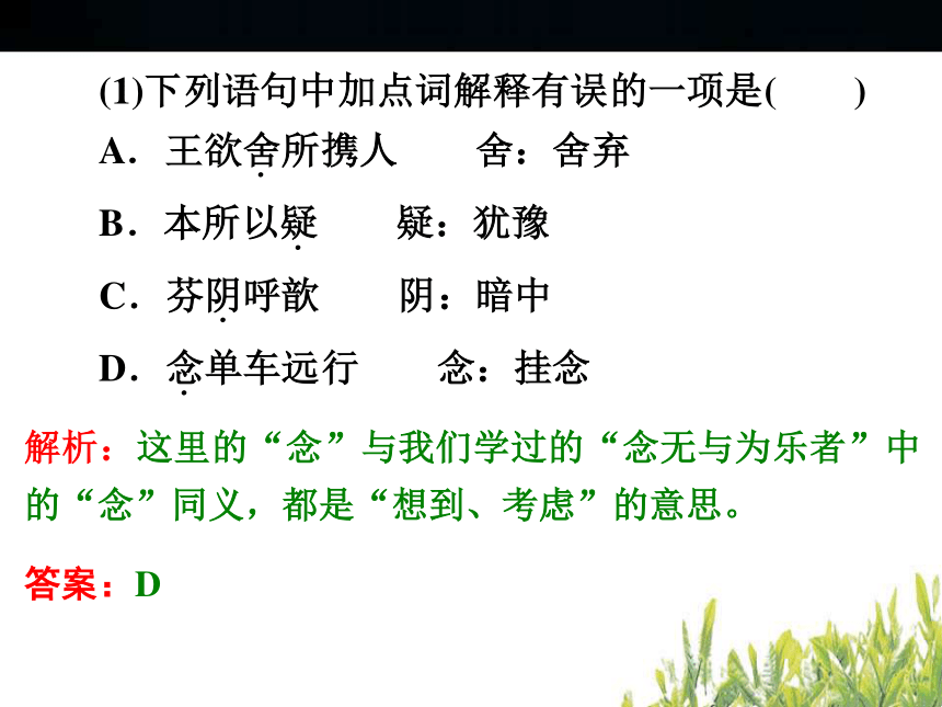 2014年中考语文古诗文阅读检测卷文言文比较阅读